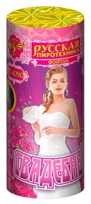 Свадебный Пиротехнический фонтан купить в Великом Новгороде | velikij-novgorod.salutsklad.ru