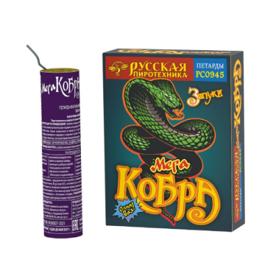 Мега Кобра Петарды купить в Великом Новгороде | velikij-novgorod.salutsklad.ru