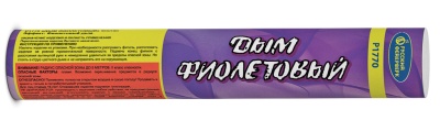 Дым фиолетовый Фальшфейер купить в Великом Новгороде | velikij-novgorod.salutsklad.ru