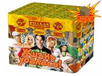 Жизнь удалась Фейерверк купить в Великом Новгороде | velikij-novgorod.salutsklad.ru