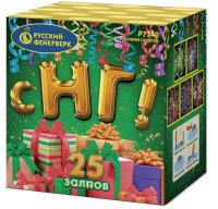 С НГ! Батарея салютов купить в Великом Новгороде | velikij-novgorod.salutsklad.ru