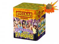 Фейерверк на районе Салют купить в Великом Новгороде | velikij-novgorod.salutsklad.ru