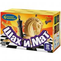 Шах и мат Салют купить в Великом Новгороде | velikij-novgorod.salutsklad.ru