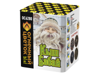 Кыш Бабай Фейерверк купить в Великом Новгороде | velikij-novgorod.salutsklad.ru