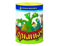 Горыныч Фонтан фейерверк купить в Великом Новгороде | velikij-novgorod.salutsklad.ru