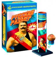 Русский размер Фестивальные шары купить в Великом Новгороде | velikij-novgorod.salutsklad.ru