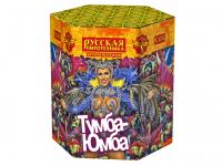 Тумба-Юмба Пиротехнический фонтан купить в Великом Новгороде | velikij-novgorod.salutsklad.ru