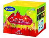 Салют Столичный Фейерверк купить в Великом Новгороде | velikij-novgorod.salutsklad.ru