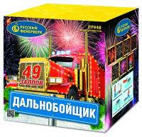 Дальнобойщик Салют купить в Великом Новгороде | velikij-novgorod.salutsklad.ru