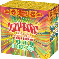 Поздравляю! Батарея салютов купить в Великом Новгороде | velikij-novgorod.salutsklad.ru