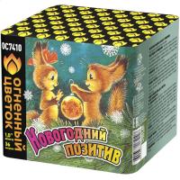 Новогодний позитив Салют купить в Великом Новгороде | velikij-novgorod.salutsklad.ru