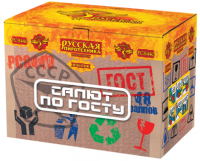 Салют по ГОСТу Салют купить в Великом Новгороде | velikij-novgorod.salutsklad.ru