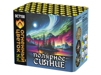 Полярное сияние Фейерверк купить в Великом Новгороде | velikij-novgorod.salutsklad.ru