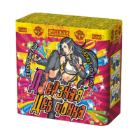 Дерзкая девчонка Фонтан фейерверк купить в Великом Новгороде | velikij-novgorod.salutsklad.ru