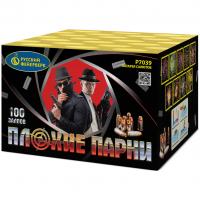 Плохие парни Салют купить в Великом Новгороде | velikij-novgorod.salutsklad.ru