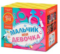 Мальчик или девочка Д Салют купить в Великом Новгороде | velikij-novgorod.salutsklad.ru