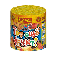 Тот еще фрукт! Фонтан пиротехнический купить в Великом Новгороде | velikij-novgorod.salutsklad.ru