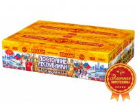 Достояние республики Комбинированный Фейерверк купить в Великом Новгороде | velikij-novgorod.salutsklad.ru
