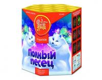 Полный песец Фейерверк купить в Великом Новгороде | velikij-novgorod.salutsklad.ru