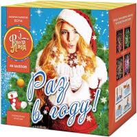 Раз в году! Батарея салютов купить в Великом Новгороде | velikij-novgorod.salutsklad.ru