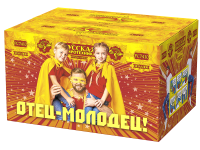 Отец-молодец! Батарея салютов купить в Великом Новгороде | velikij-novgorod.salutsklad.ru