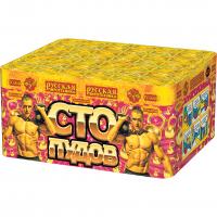 Сто пудов Фейерверк купить в Великом Новгороде | velikij-novgorod.salutsklad.ru