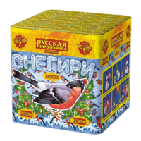 Снегири New Фейерверк купить в Великом Новгороде | velikij-novgorod.salutsklad.ru