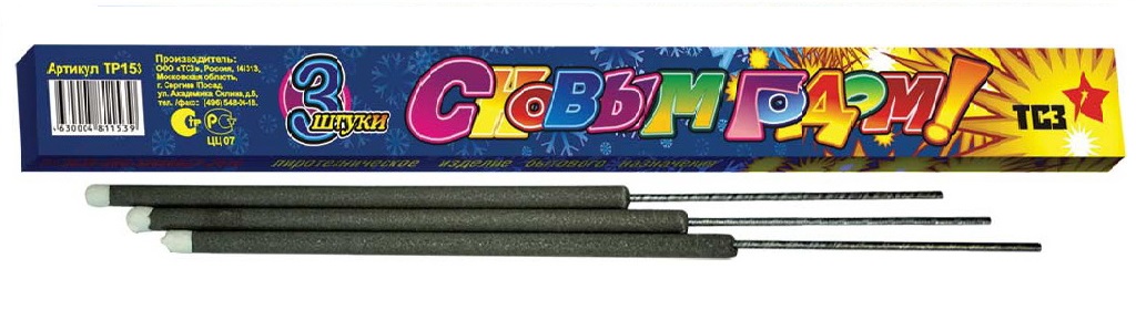 Бенгальские огни — Великий Новгород | velikij-novgorod.salutsklad.ru Бенгальские огни — Великий Новгород | velikij-novgorod.salutsklad.ru