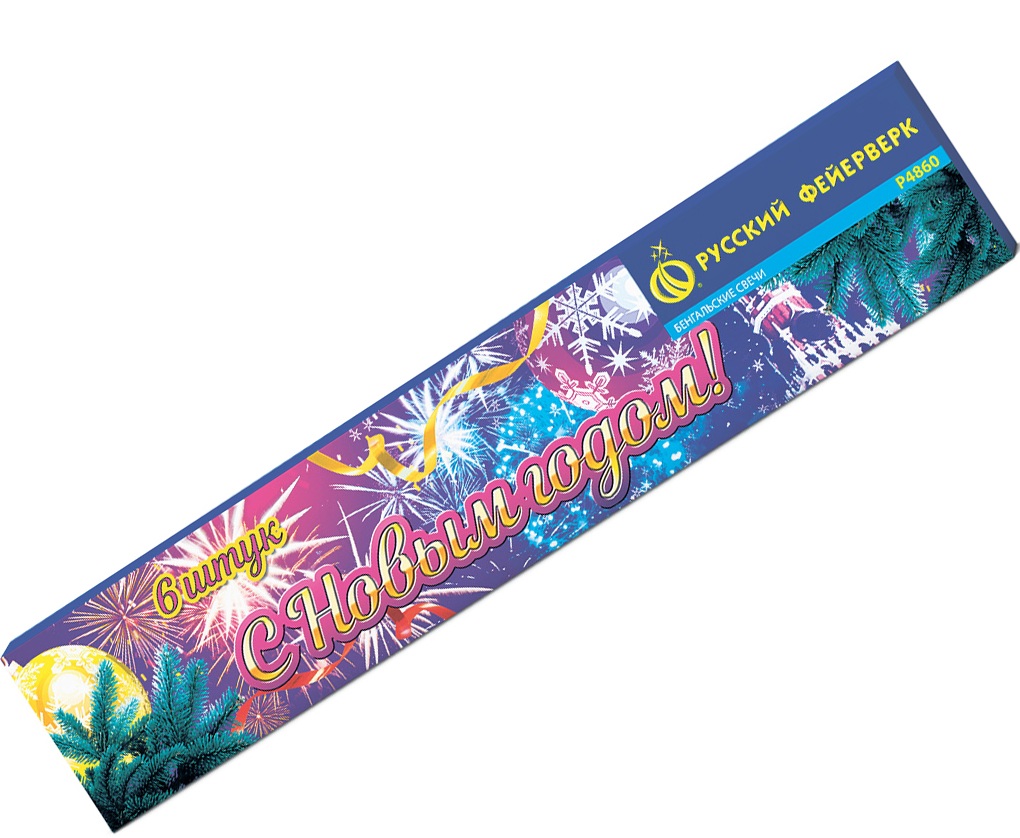 Бенгальские огни — Великий Новгород | velikij-novgorod.salutsklad.ru Бенгальские огни_НГ.png