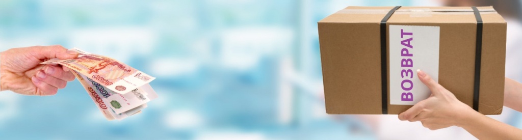 возврат.jpg возврат.jpg