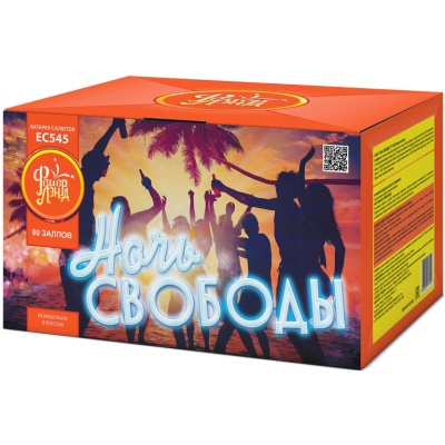 Ночь свободы Салют купить в Великом Новгороде | velikij-novgorod.salutsklad.ru