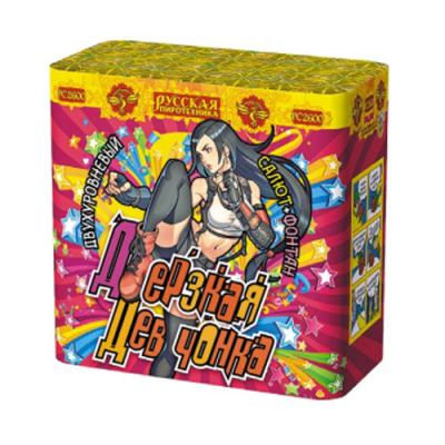 Дерзкая девчонка Фонтан фейерверк купить в Великом Новгороде | velikij-novgorod.salutsklad.ru