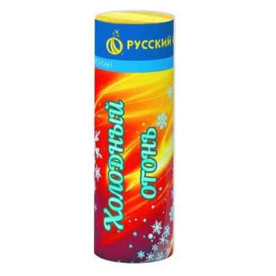 Холодный огонь Пиротехнический фонтан купить в Великом Новгороде | velikij-novgorod.salutsklad.ru