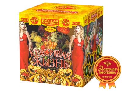 Красивая жизнь Фейерверк купить в Великом Новгороде | velikij-novgorod.salutsklad.ru