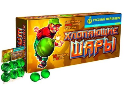Хлопающие шары Петарды купить в Великом Новгороде | velikij-novgorod.salutsklad.ru
