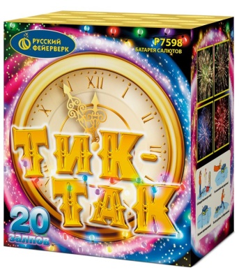 Тик-так Салют купить в Великом Новгороде | velikij-novgorod.salutsklad.ru