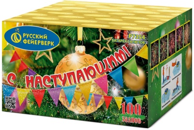 С Наступающим! Фейерверк купить в Великом Новгороде | velikij-novgorod.salutsklad.ru