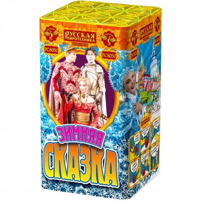 Зимняя сказка S Фейерверк купить в Великом Новгороде | velikij-novgorod.salutsklad.ru