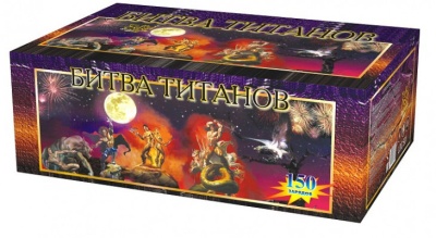 Битва титанов Салют купить в Великом Новгороде | velikij-novgorod.salutsklad.ru