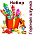 Горячая штучка Набор пиротехники купить в Великом Новгороде | velikij-novgorod.salutsklad.ru