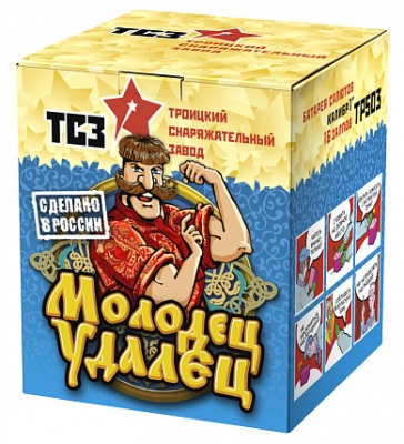 Молодец удалец Салют купить в Великом Новгороде | velikij-novgorod.salutsklad.ru