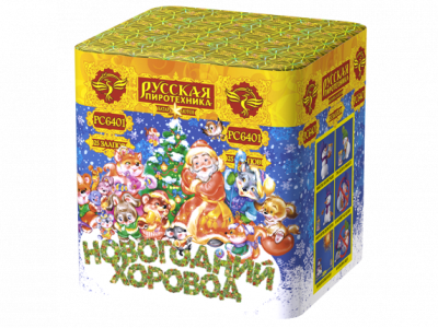 Новогодний хоровод Фейерверк купить в Великом Новгороде | velikij-novgorod.salutsklad.ru