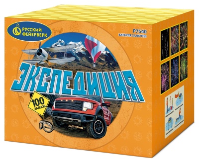 Экспедиция Фейерверк купить в Великом Новгороде | velikij-novgorod.salutsklad.ru