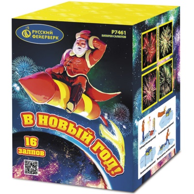 В Новый год! Салют купить в Великом Новгороде | velikij-novgorod.salutsklad.ru