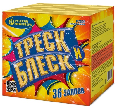 Треск и блеск Батарея салютов купить в Великом Новгороде | velikij-novgorod.salutsklad.ru