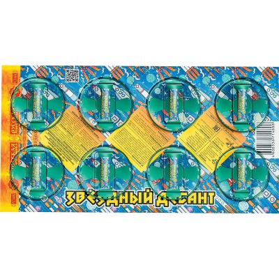 Звездный десант Летающие фейерверки купить в Великом Новгороде | velikij-novgorod.salutsklad.ru