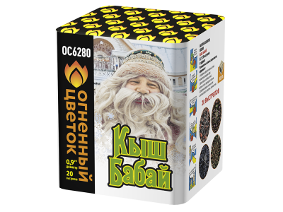 Кыш Бабай Фейерверк купить в Великом Новгороде | velikij-novgorod.salutsklad.ru