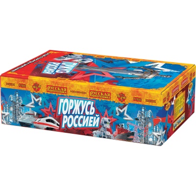 Горжусь Россией! Фейерверк купить в Великом Новгороде | velikij-novgorod.salutsklad.ru