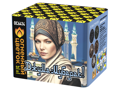 Джума Мубарак! С Благословенной пятницей! Фейерверк купить в Великом Новгороде | velikij-novgorod.salutsklad.ru