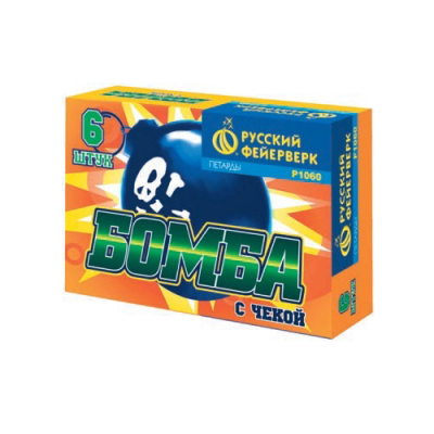 Бомба с чекой Петарды купить в Великом Новгороде | velikij-novgorod.salutsklad.ru